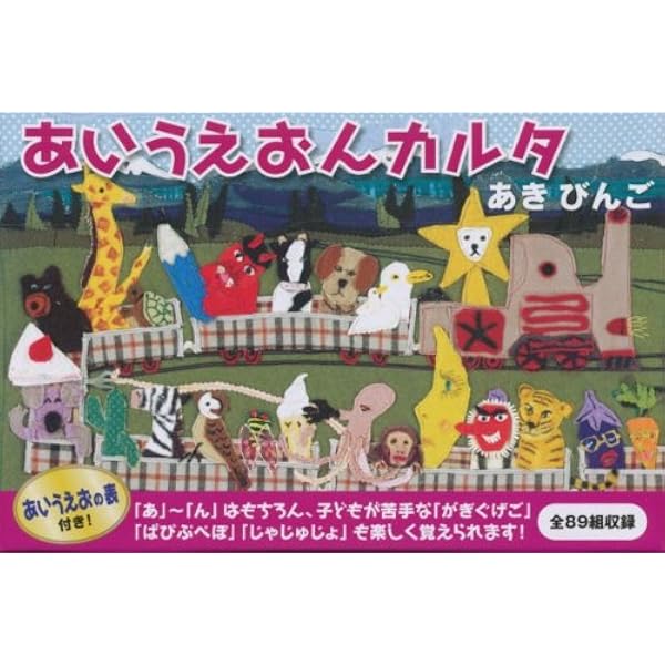 Amazon.co.jp: ひらがなパーフェクトかるた (学研の頭脳開発